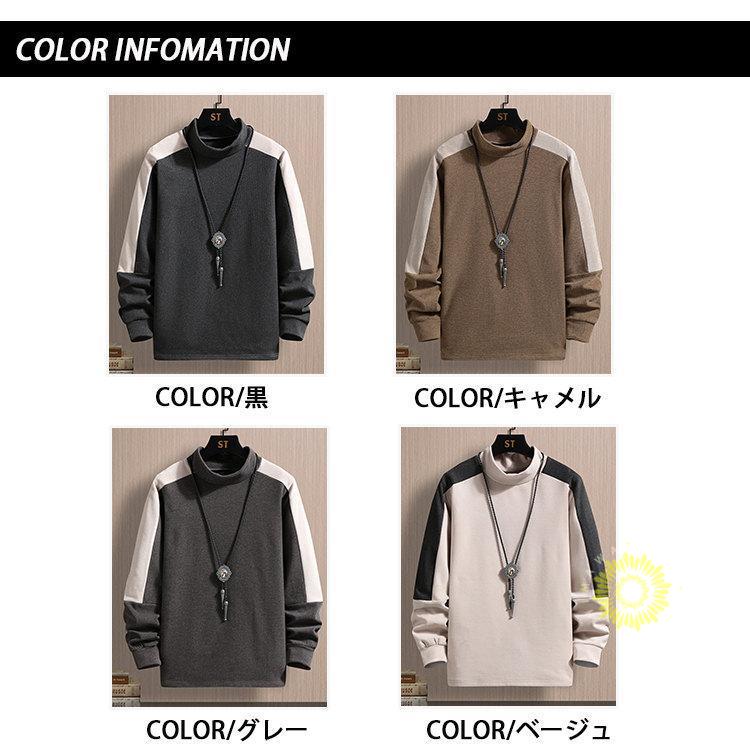 長袖Tシャツ メンズ Tシャツ プルオーバー モックネック おしゃれ 切り替え 冬服 トップス 秋服 韓国風 