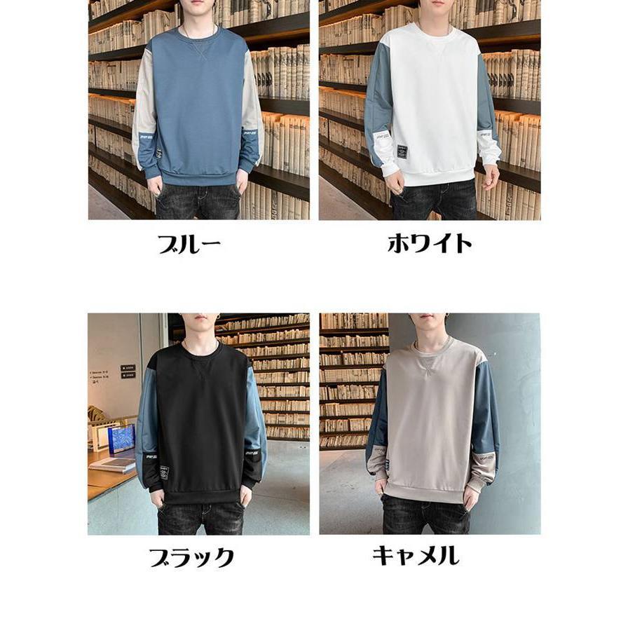 スウェット メンズ 長袖トレーナー トップス クルーネック 切り替え おしゃれ 春秋冬 無地 シンプル コーデ プルオーバー カジュアル 