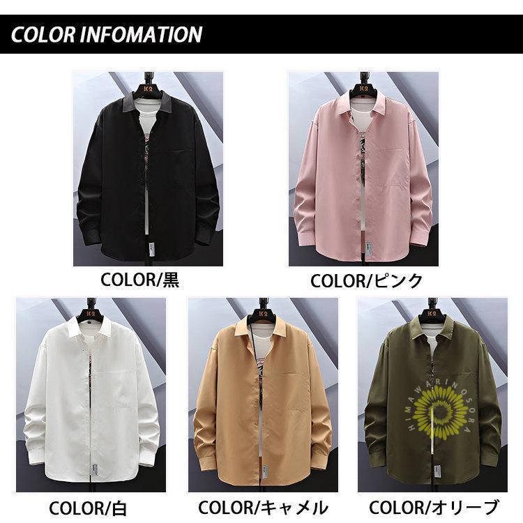 シャツ 白シャツ メンズ 長袖シャツ カジュアルシャツ 無地 秋服2023 秋 ファッション トップス 通勤 ワインシャツ 