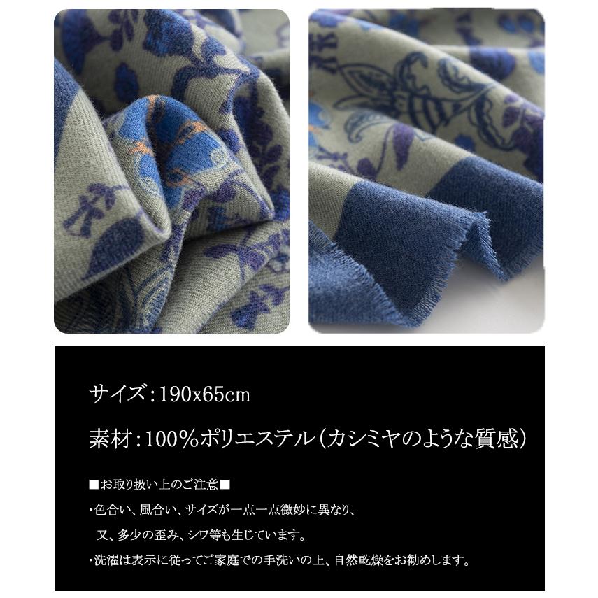 ストール 花柄 大判 カシミヤ タッチ 防寒 ショール プレゼント 秋冬 ひざ掛け おしゃれ おしゃれ かわいい 羽織 ギフト レディース 着物 肩 