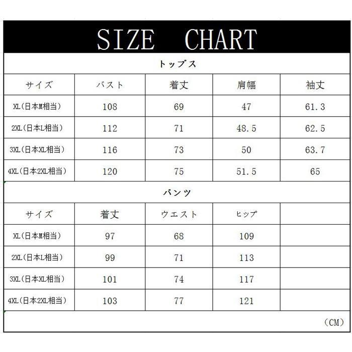 ジャージ メンズ 長袖 セットアップ 上下セット スウェット 部屋着 ルームウェア スポーツ パンツ 運動着 