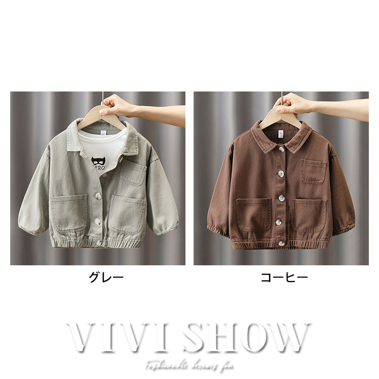 キッズ アウター 長袖 トップス ゆったり 襟付き シンプル ポケット 着やすい カジュアル 動きやすい おしゃれ あわせやすい 