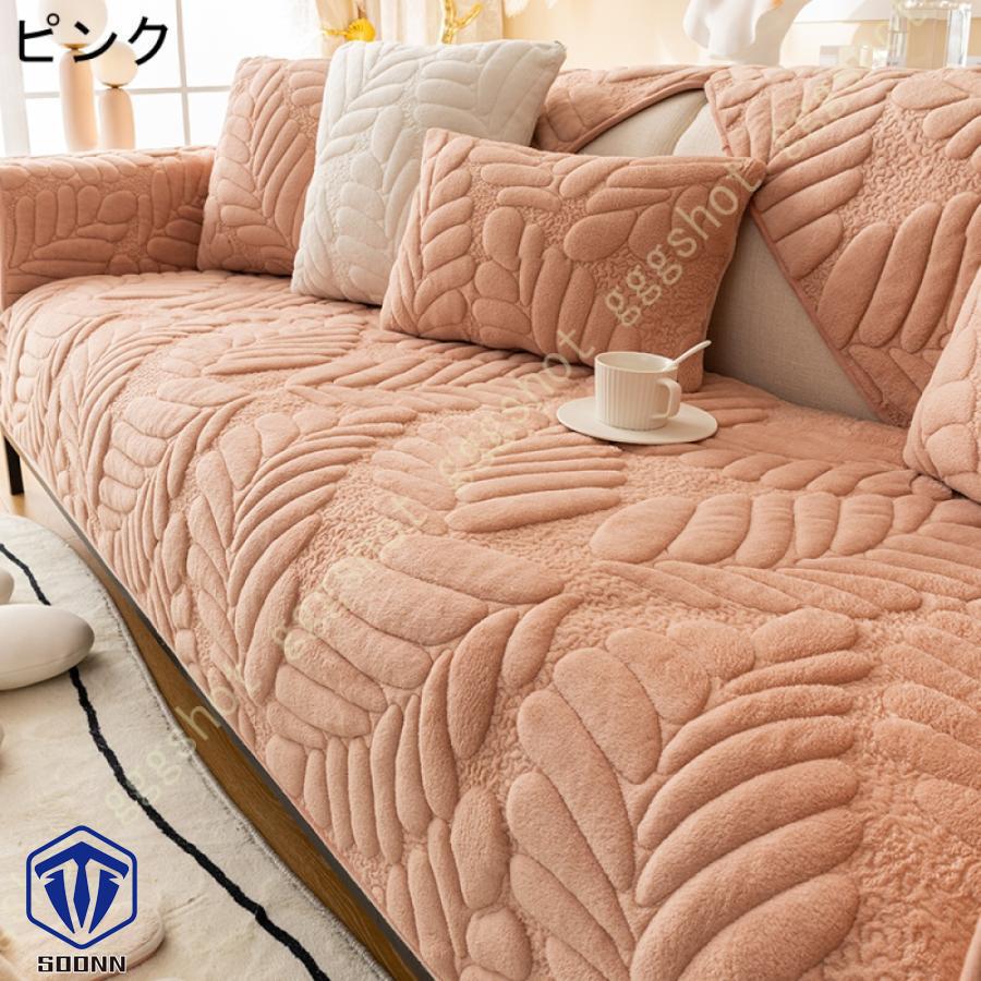 ペットソファーカバー ソファーカバー ソファーシーツ カウチソファカバー ペット用品 滑り止め ソファ保護 ソファーパッド キルティング保護 防塵 厚手 