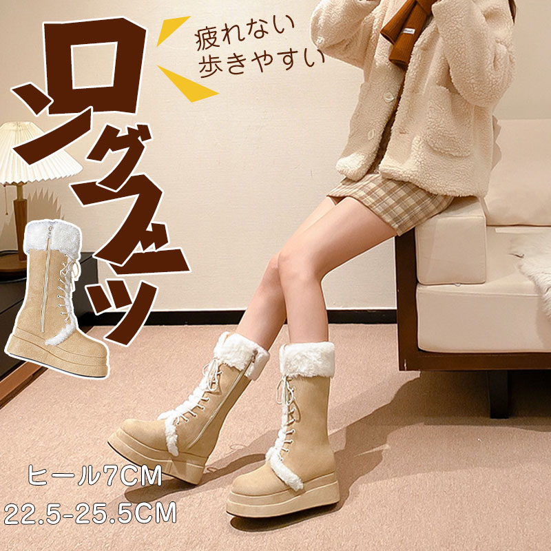 ロングブーツ レディース 厚底 ブーツ 韓国 ハイヒール 20代30代40代 防寒 痛くない 通勤 通学 8CM 歩きやすい 着回し 防寒 痛くない 歩きやすい 