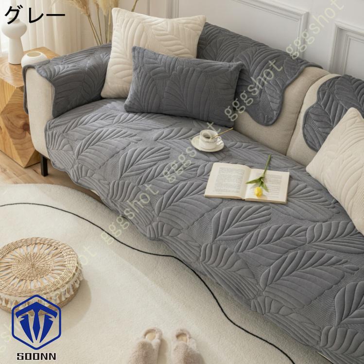 ペットソファーカバー ソファーカバー ソファーシーツ カウチソファカバー ペット用品 滑り止め 防塵 キルティング保護 厚手 ソファ保護 背もたれカバー 