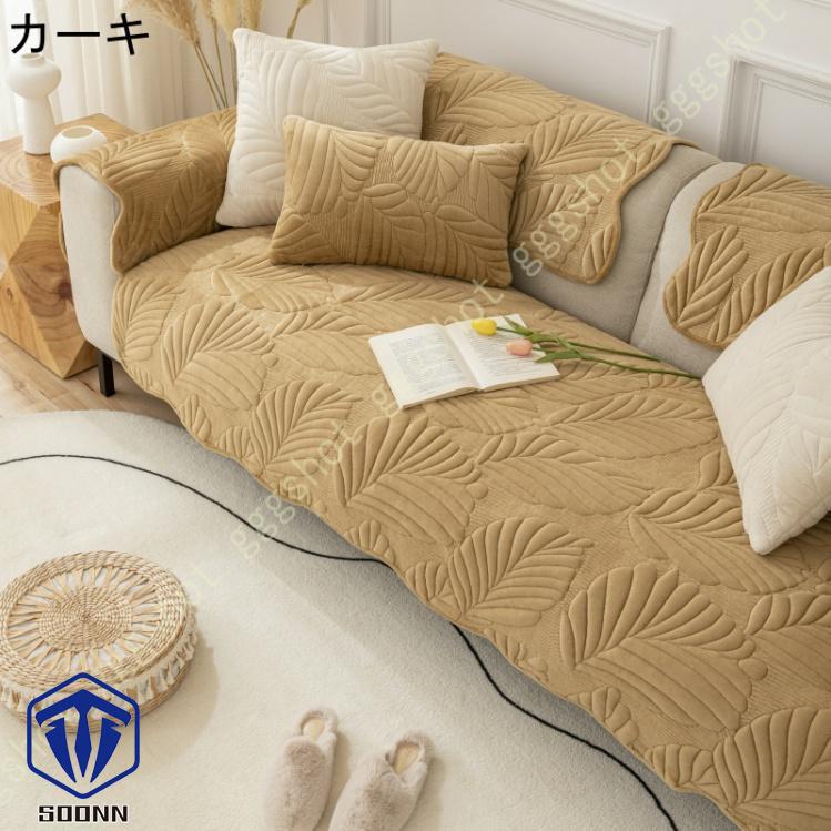 ペットソファーカバー ソファーカバー ソファーシーツ カウチソファカバー ペット用品 滑り止め 防塵 キルティング保護 厚手 ソファ保護 背もたれカバー 