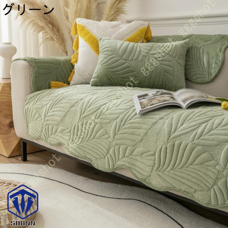 ペットソファーカバー ソファーカバー ソファーシーツ カウチソファカバー ペット用品 滑り止め 防塵 キルティング保護 厚手 ソファ保護 背もたれカバー 