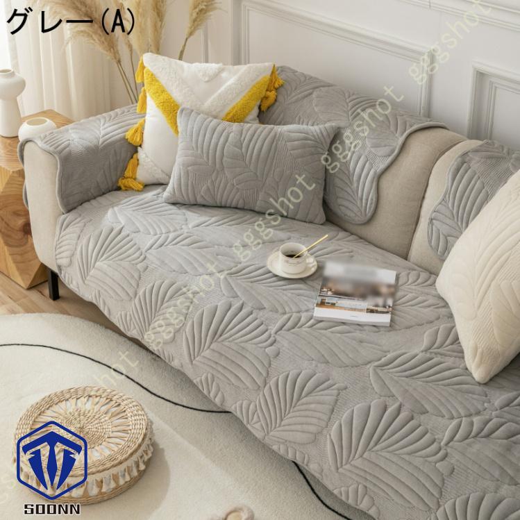 ペットソファーカバー ソファーカバー ソファーシーツ カウチソファカバー ペット用品 滑り止め 防塵 キルティング保護 厚手 ソファ保護 背もたれカバー 