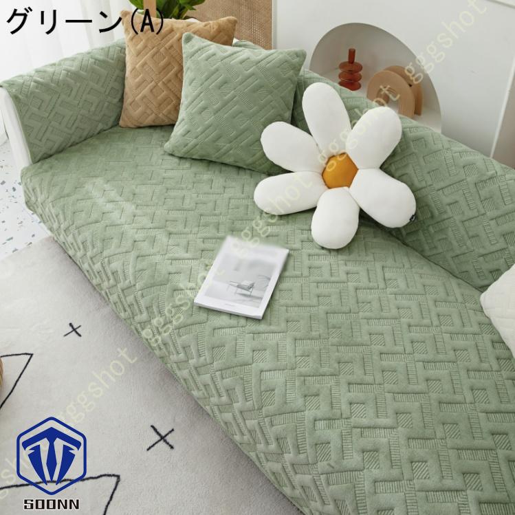 ペットソファーカバー ソファーカバー ソファーシーツ カウチソファカバー ペット用品 滑り止め 防塵 キルティング保護 厚手 ソファ保護 背もたれカバー 