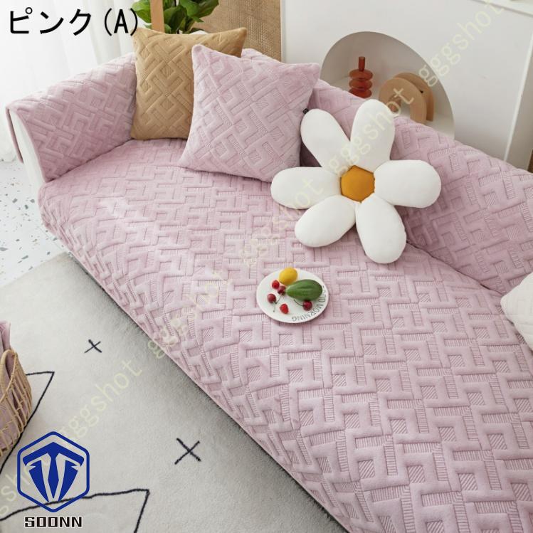 ペットソファーカバー ソファーカバー ソファーシーツ カウチソファカバー ペット用品 滑り止め 防塵 キルティング保護 厚手 ソファ保護 背もたれカバー 