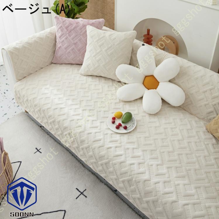 ペットソファーカバー ソファーカバー ソファーシーツ カウチソファカバー ペット用品 滑り止め 防塵 キルティング保護 厚手 ソファ保護 背もたれカバー 