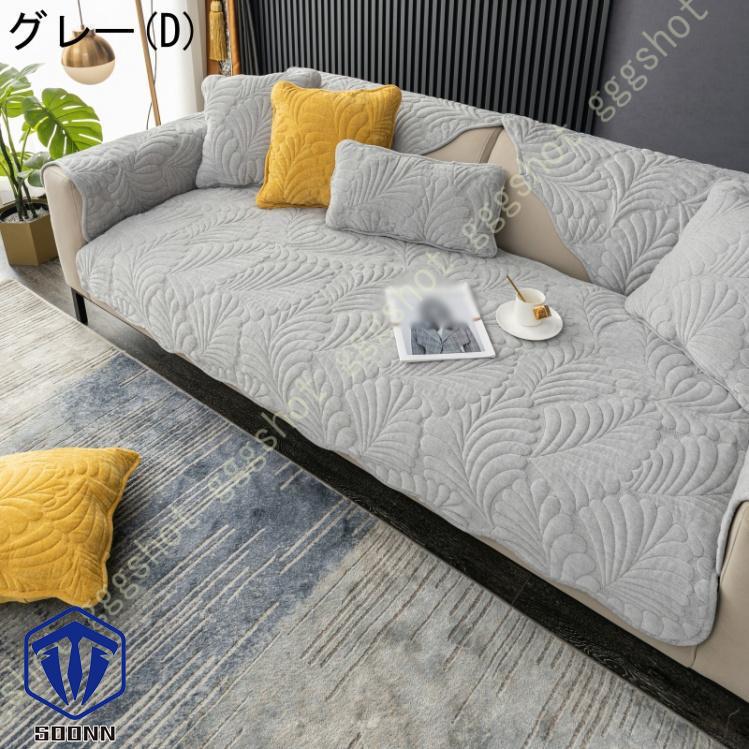 ペットソファーカバー ソファーカバー ソファーシーツ カウチソファカバー ペット用品 滑り止め 防塵 キルティング保護 厚手 ソファ保護 背もたれカバー 