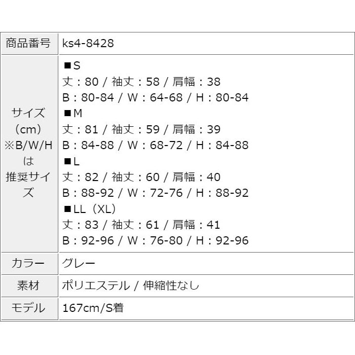 襟付きカシュクール胸元 ダブルボタンスーツ風ショートワンピース グレー キャバ スナック 服 韓国 レディース 