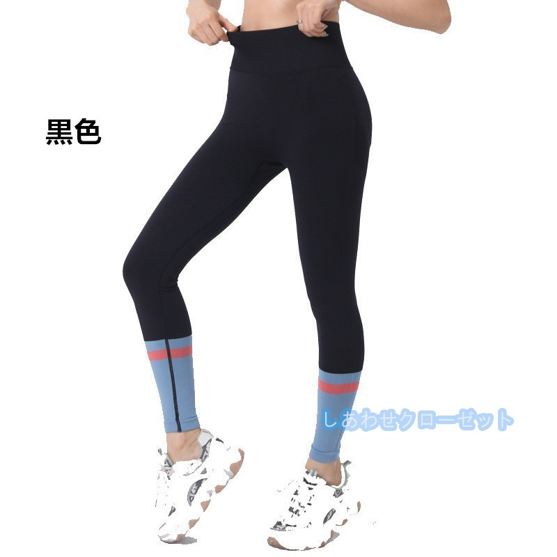 ヨガパンツ レディース ヨガウェアロング ヨガレギンス レギンス 美脚 フィットネスウェア 在宅スポーツ 速乾 ピラティス トレーニング 