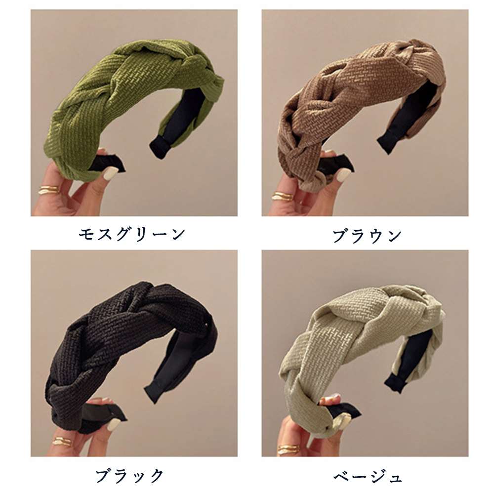 カチューシャ ツイスト ヘアアクセサ  