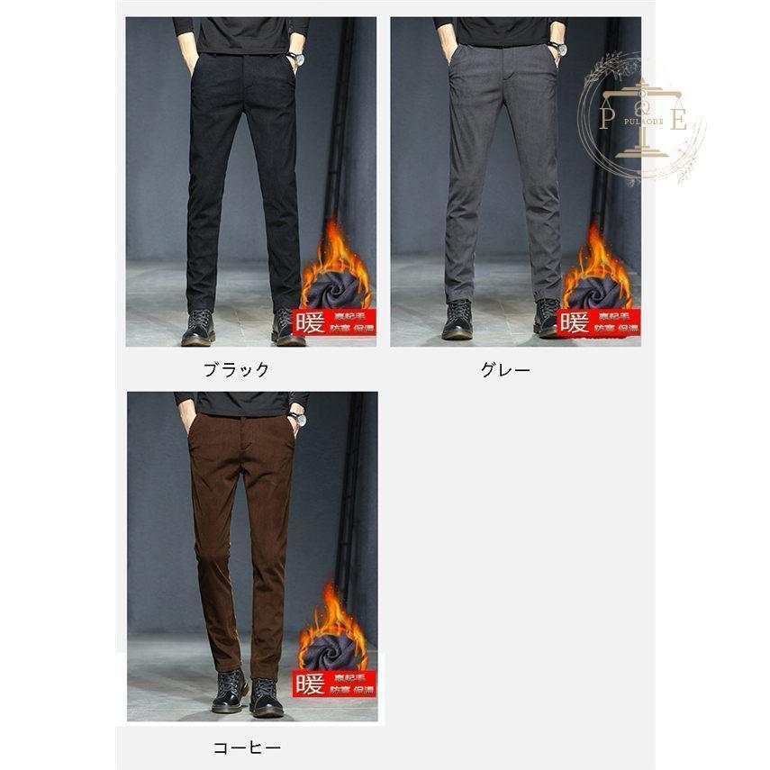コーデュロイパンツ メンズ スリムパンツ 暖ズボン 極暖パンツ 裏起毛パンツ 冬ズボン 秋冬 ストレッチパンツ 冬服 紳士パンツ スキニー 