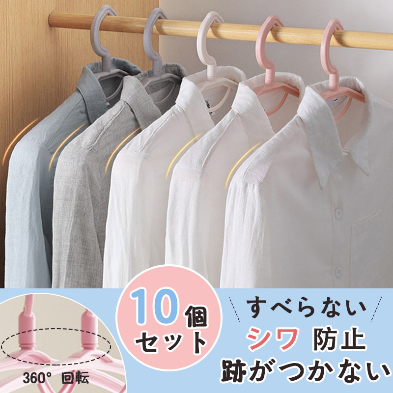 携帯 ハンガー セット コンパクト 持ち運び 10個セット洗濯 洗濯物 旅行 洗濯 アウトドアキャンプ 物干し 出張 
