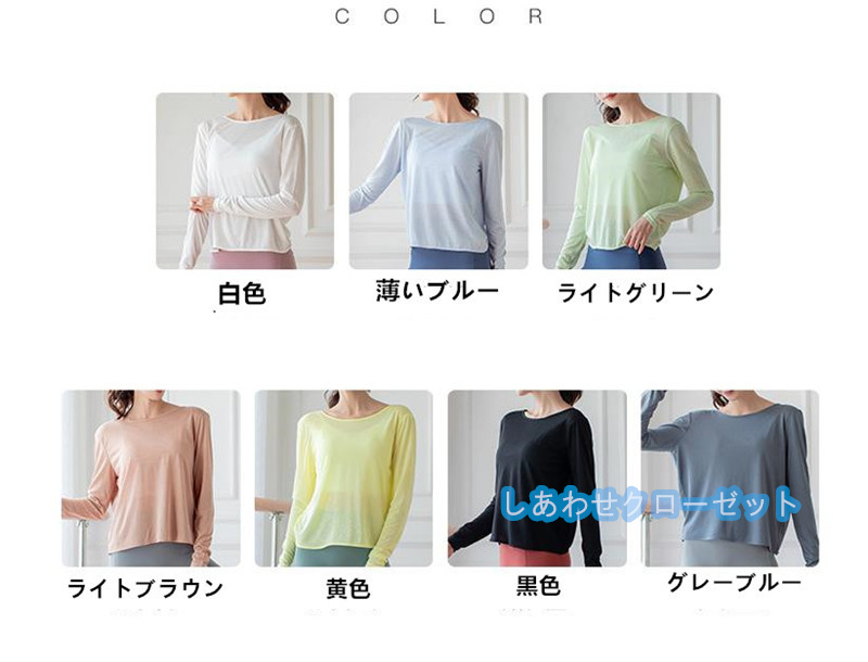 ヨガウェア レディース トップス 長袖 Tシャツ ホットヨガ スポーツウェア フィットネス 吸汗 重ね着 かわいい 速乾 おしゃれ ランニングウェア 