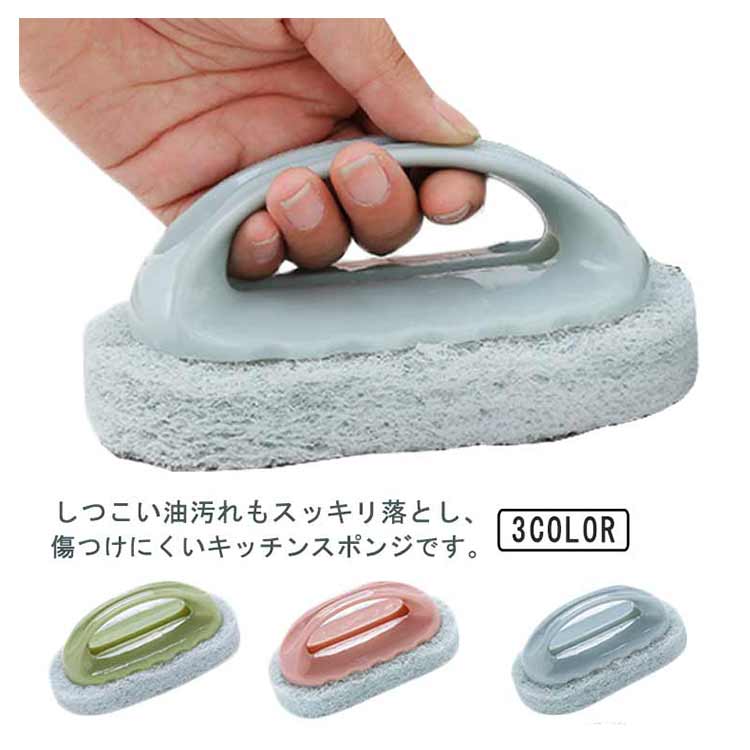 掃除ブラシ 新生活 台所スポンジ キッチンスポンジ クリーニングブラシ 軽量 お風呂掃除 ハンディ 掃除ブラシ 洗面台 スポンジ ブラシ バスブラシ 