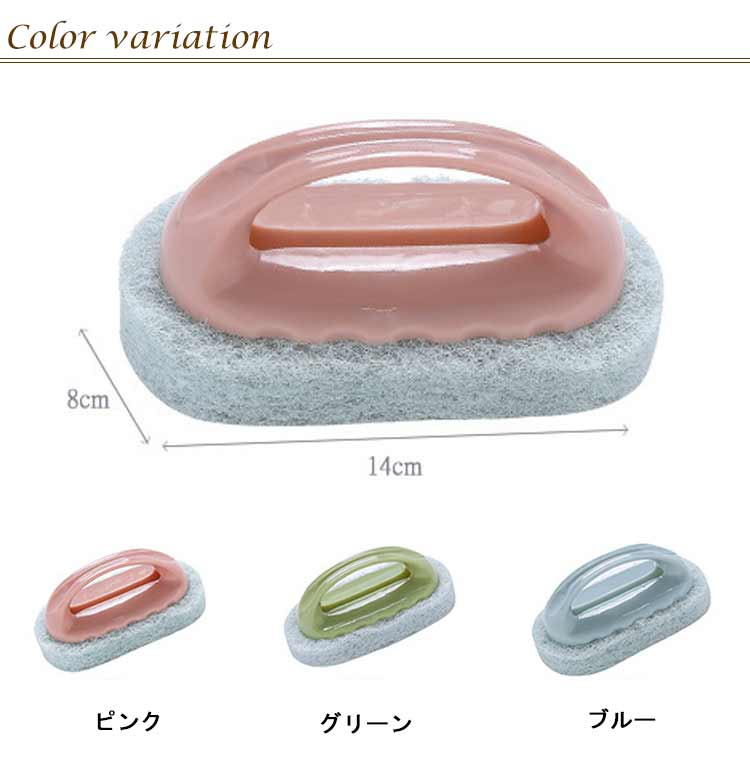 掃除ブラシ 新生活 台所スポンジ キッチンスポンジ クリーニングブラシ 軽量 お風呂掃除 ハンディ 掃除ブラシ 洗面台 スポンジ ブラシ バスブラシ 