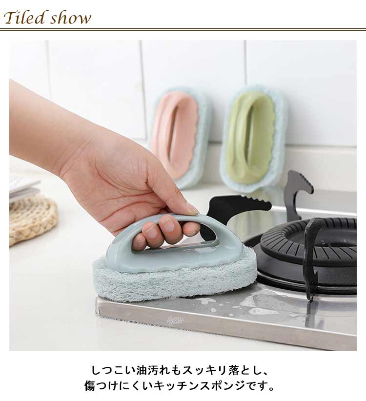 掃除ブラシ 新生活 台所スポンジ キッチンスポンジ クリーニングブラシ 軽量 お風呂掃除 ハンディ 掃除ブラシ 洗面台 スポンジ ブラシ バスブラシ 