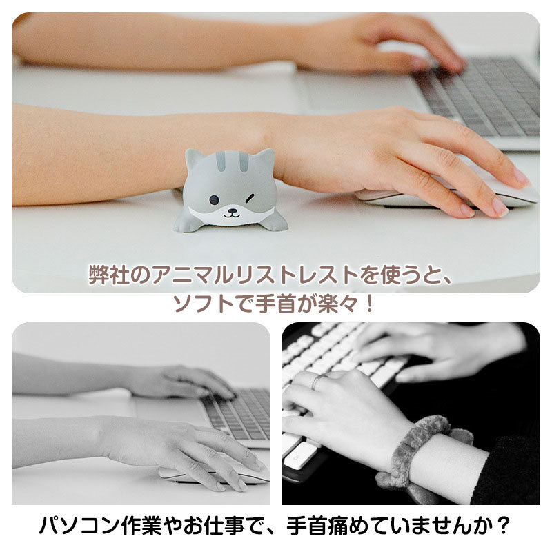 2点目10％OFF！リストレスト かわいい 低反発 クッション 手首 マウスパッド うさぎ いぬ 手首サポート アームレスト パソコン ぶた 疲労軽減 ねこ 