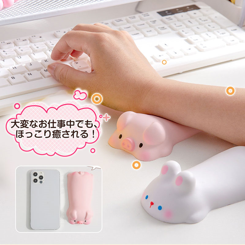 2点目10％OFF！リストレスト かわいい 低反発 クッション 手首 マウスパッド うさぎ いぬ 手首サポート アームレスト パソコン ぶた 疲労軽減 ねこ 