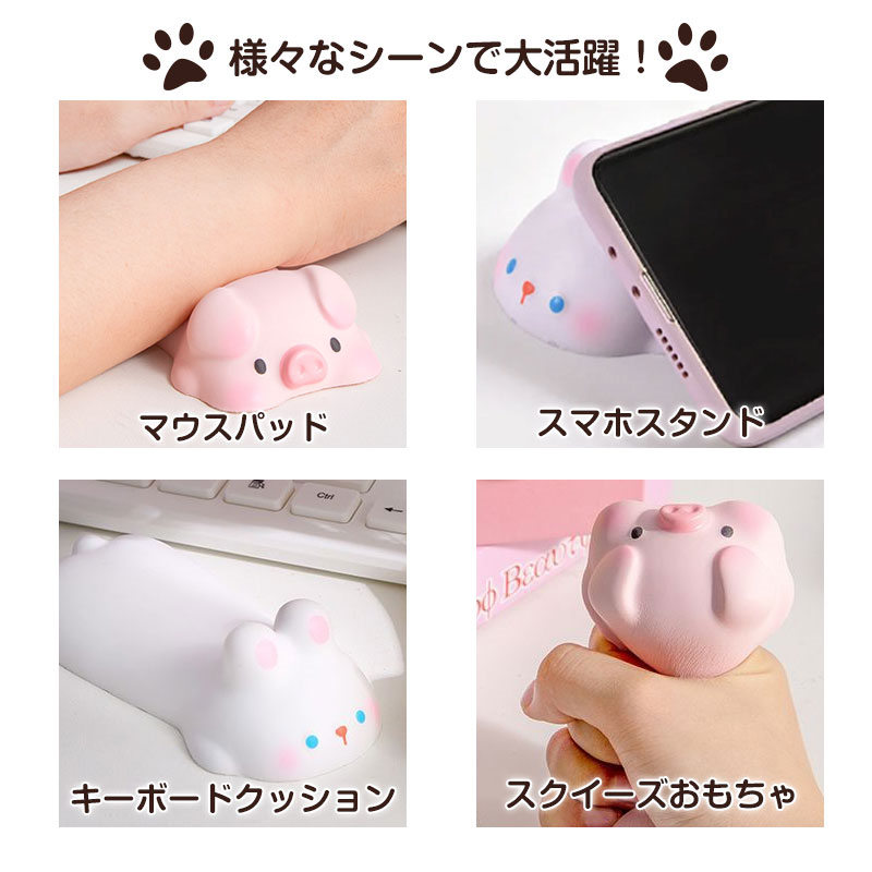 2点目10％OFF！リストレスト かわいい 低反発 クッション 手首 マウスパッド うさぎ いぬ 手首サポート アームレスト パソコン ぶた 疲労軽減 ねこ 
