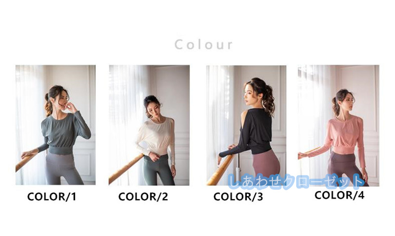 ヨガウェア レディース トップス 長袖 Tシャツ ホットヨガ フィットネス おしゃれ 吸汗 かわいい スポーツウェア 速乾 ランニングウェア 