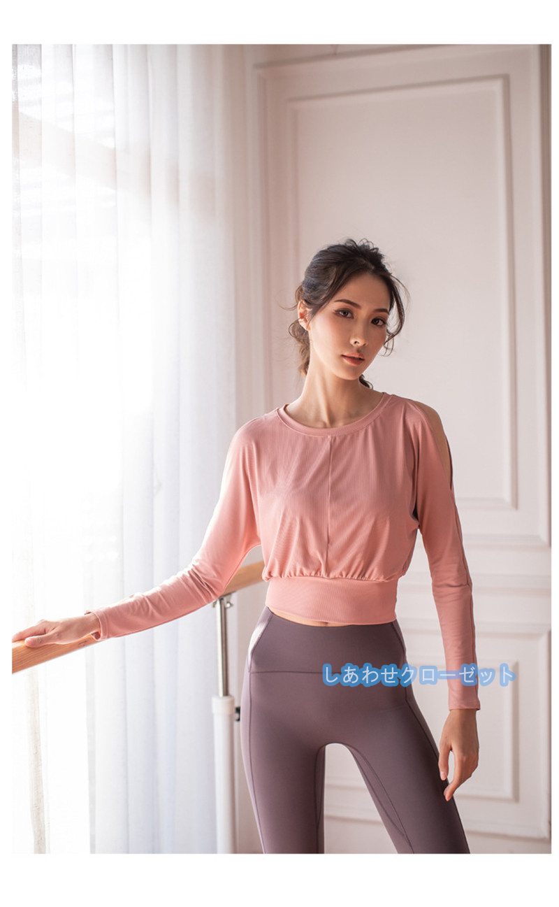 ヨガウェア レディース トップス 長袖 Tシャツ ホットヨガ フィットネス おしゃれ 吸汗 かわいい スポーツウェア 速乾 ランニングウェア 