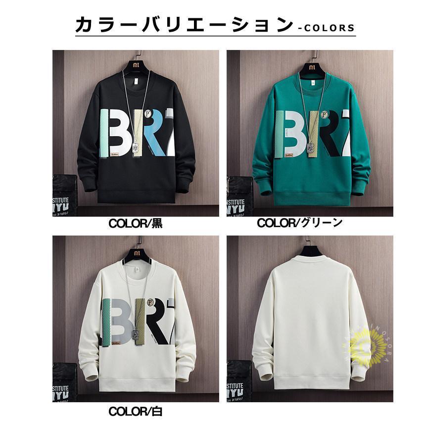 メンズトレーナー 長袖 スウェットトレーナー 丸首 プルオーバー 英字プリント 春服 カジュアル おしゃれ 秋服 トップス 