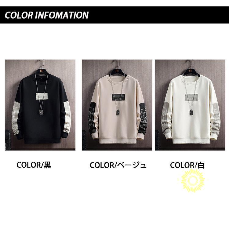 トレーナー 長袖 メンズ プルオーバー スウェットシャツ 長袖トレーナー 40代 秋服 メンズファッション 30代 秋コーデ クルーネック トップス 