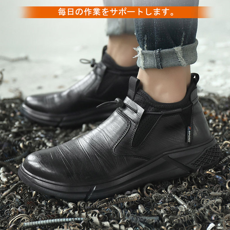 安全靴 作業靴 おしゃれ ハイカット 男性 女性 軽量 カバーつま先保護カバー 防水 作業用 防滑 メンズ あんぜん靴 革靴 鋼鉄先芯入り セーフティー 耐熱 