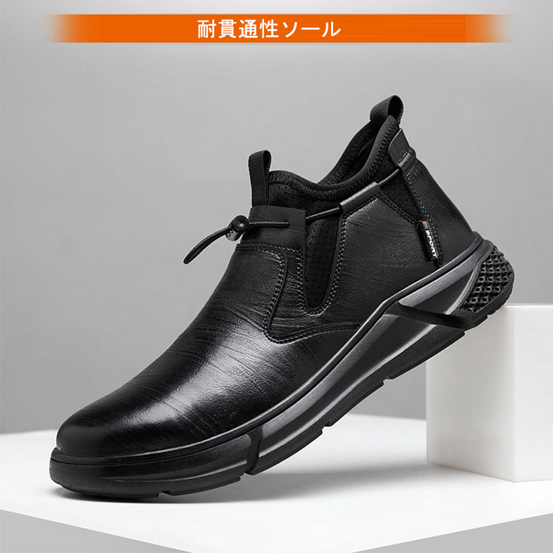 安全靴 作業靴 おしゃれ ハイカット 男性 女性 軽量 カバーつま先保護カバー 防水 作業用 防滑 メンズ あんぜん靴 革靴 鋼鉄先芯入り セーフティー 耐熱 