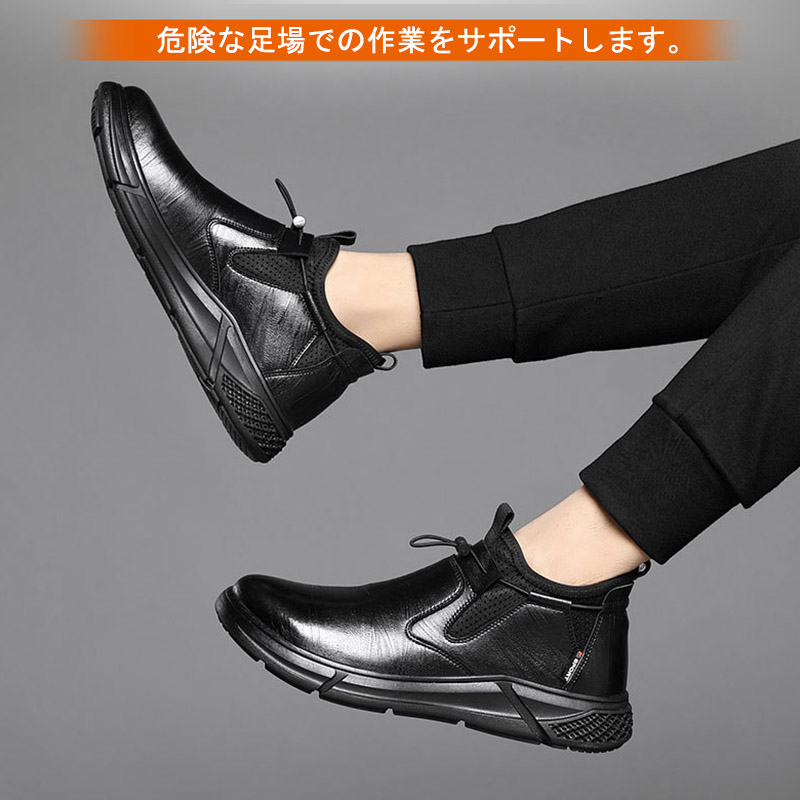 安全靴 作業靴 おしゃれ ハイカット 男性 女性 軽量 カバーつま先保護カバー 防水 作業用 防滑 メンズ あんぜん靴 革靴 鋼鉄先芯入り セーフティー 耐熱 