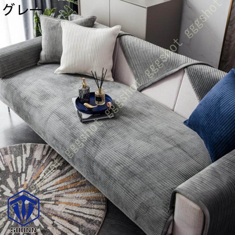 ペットソファーカバー ソファーカバー ソファーシーツ ソファー保護カバー 防塵 キズ防止 滑り止め おしゃれ ペット用品 室内マット キルティング保護 