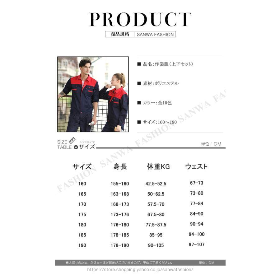 メンズ レディース 作業服 作業着 長袖 上下セット 男女兼用 パンツ AMP 作業服スタッフ 耐磨耗 ワークウェア ユニフォームジャケット 
