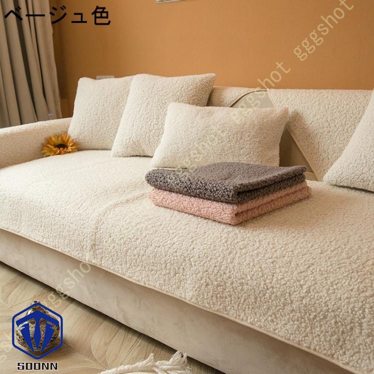 ペットソファーカバー ソファーカバー ソファーシーツ 室内マット ペット用品 ズレにくい 傷防止 模様替え 爪とぎ防止 キルティング保護 ソファー保護カバー 