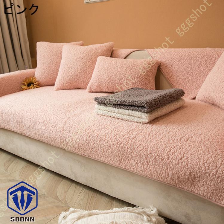 ペットソファーカバー ソファーカバー ソファーシーツ 室内マット ペット用品 ズレにくい 傷防止 模様替え 爪とぎ防止 キルティング保護 ソファー保護カバー 