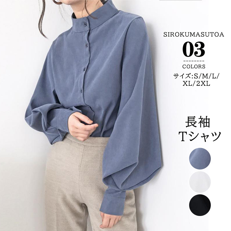 ブラウス レディース 長袖 シャツ ボリューム袖 トップス きれいめ ショート丈 ゆったり 前開き 大きいサイズ 通勤 立ち襟 おしゃれ 