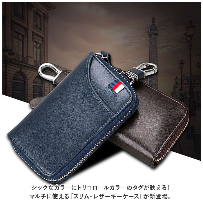 キーケース 革 通販 スマートキー 鍵 鍵入れ カード入れ シンプル レディースメンズ キーカバー おしゃれ カラビナ付 キーケース キーリング 大容量 レザー 