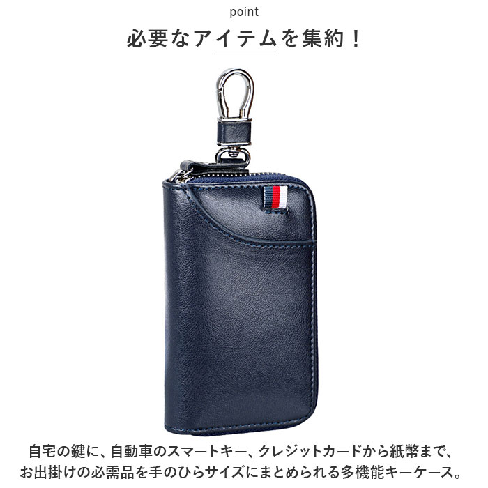 キーケース 革 通販 スマートキー 鍵 鍵入れ カード入れ シンプル レディースメンズ キーカバー おしゃれ カラビナ付 キーケース キーリング 大容量 レザー 