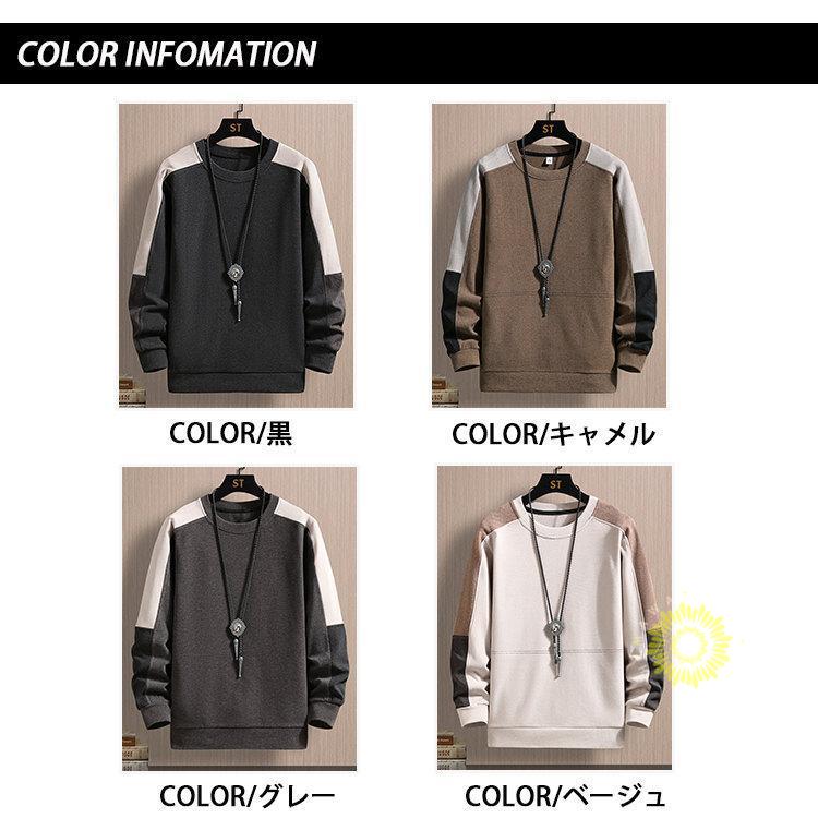 トレーナー メンズ 長袖 プルオーバー クルーネック カラー切替 スウェットシャツ 長袖トレーナー カジュアル トップス 秋服 