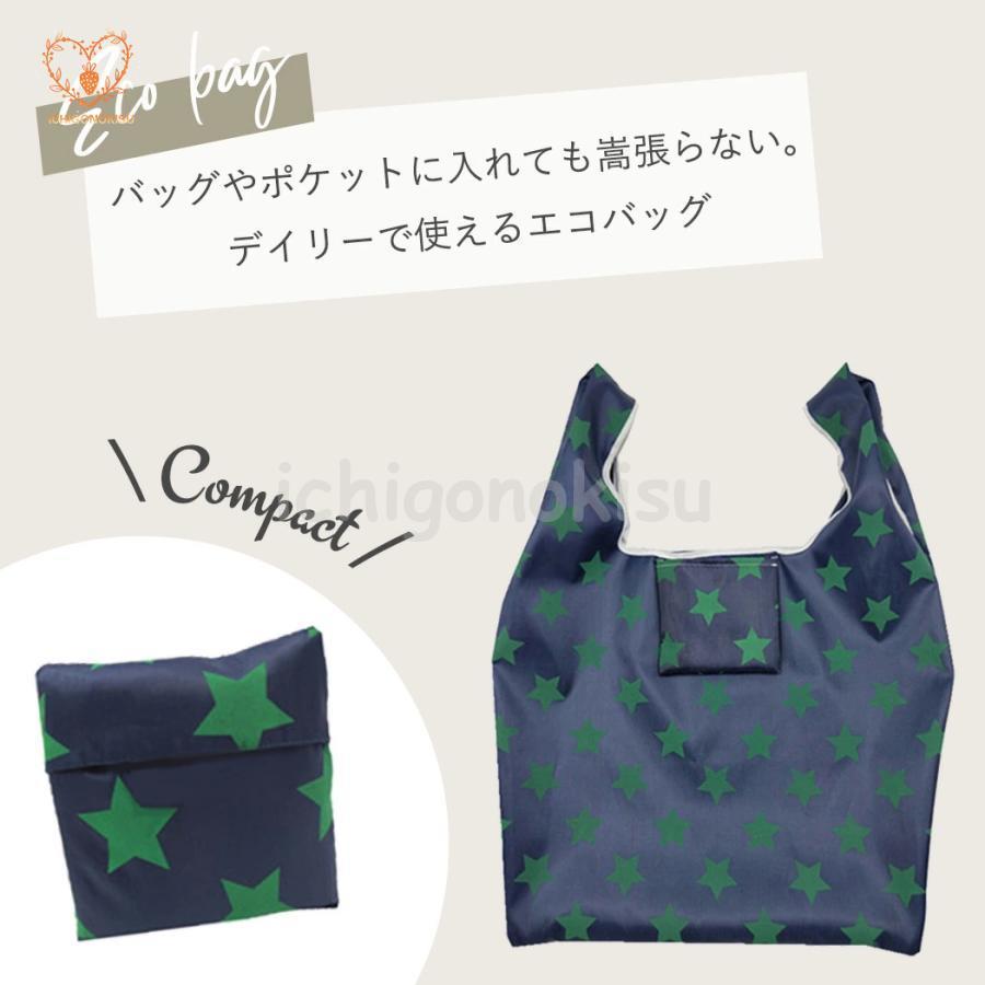 エコバッグ 折りたたみ コンパクト おしゃれ シンプル レジ袋 軽量 収納大容量 荷物 丈夫 旅行 マチ広 通勤 トートバッグ 洗濯可 通学 コンビニサイズ 撥水 