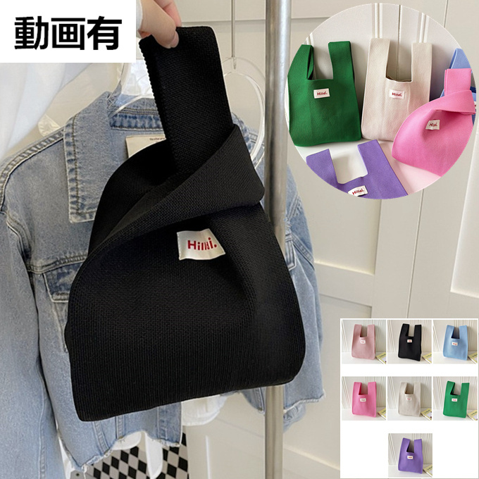 選べる65柄 レディース ニット ミニトート 編み トートバッグ かばん 無地 小さめ 大きな柄 バッグ 厚手 ジャガード編みバッグ ニットバッグ マルシェバック 鞄 