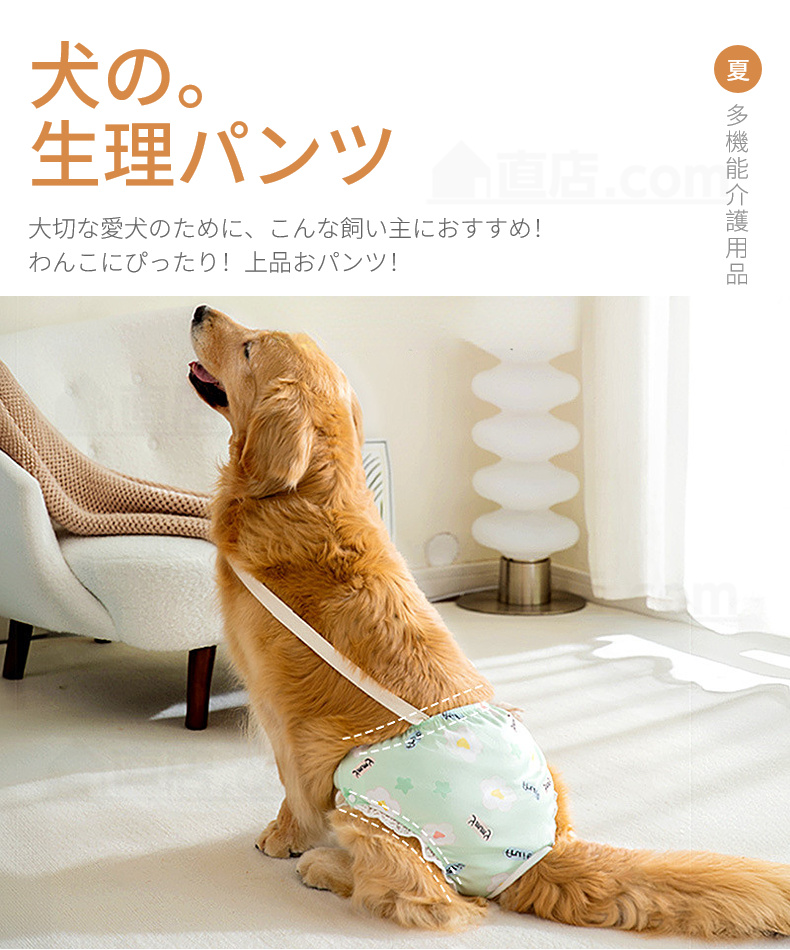 中大型犬用オムツカバー 犬用生理パンツ サニタリーパンツ マナーウェア ドッグウェア 犬服 しつけ用品 介護用 おむつカバー サスペンダー付 マーキング防止 