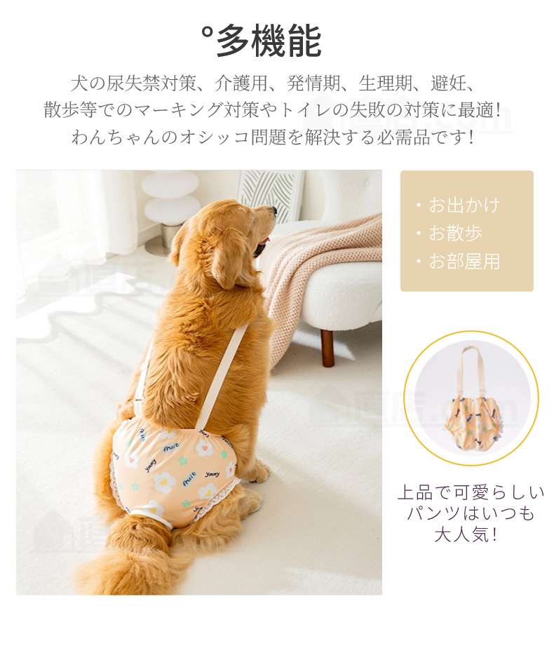 中大型犬用オムツカバー 犬用生理パンツ サニタリーパンツ マナーウェア ドッグウェア 犬服 しつけ用品 介護用 おむつカバー サスペンダー付 マーキング防止 