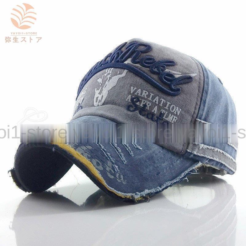 帽子 レディース メンズ キャップ 野球帽 つば広 男女兼用 涼しい アウトドア 日よけ 刺繍 欧米風 ダメージ加工 おしゃれ きれいめ 
