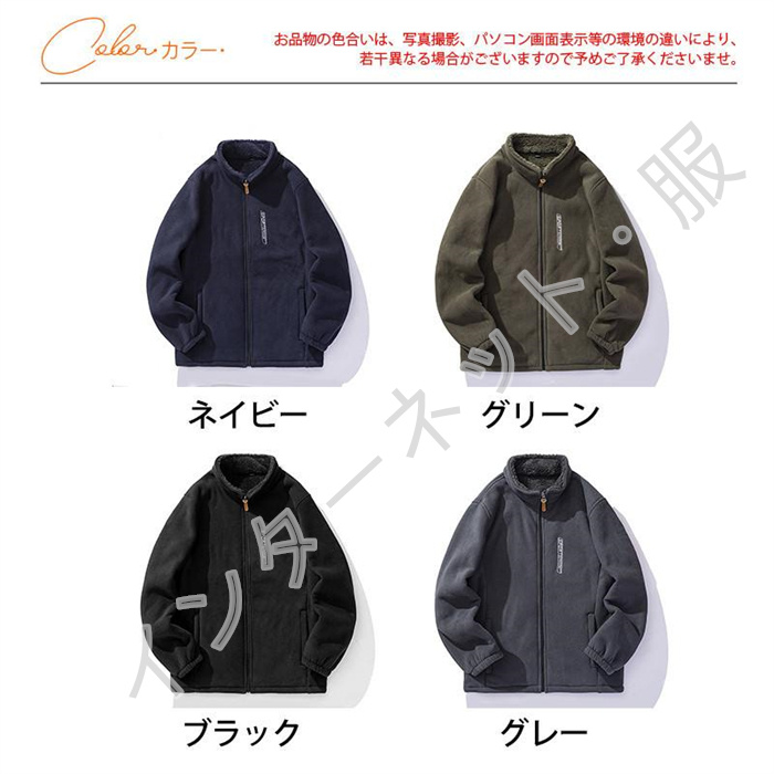 ボアジャケット メンズ フリースジャケット 裏ボア ブルゾン アウター 送料無料 防寒 おしゃれ 通勤 もこもこ 大きいサイズ 立ち襟 無地 暖か 冬 ゆったり 