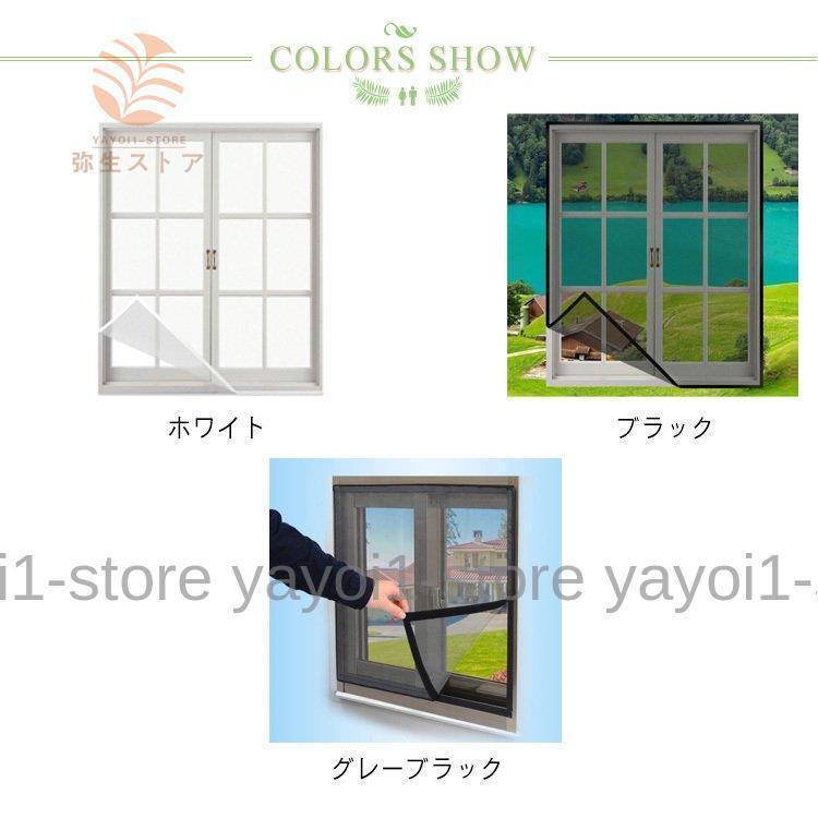 網戸 万能網戸 網戸カーテン メッシュネット 簡単 簡易網戸 防虫網 ネット 虫よけ編み戸 防虫ネット マジックテープ式 補修 網戸キット 取り付け 